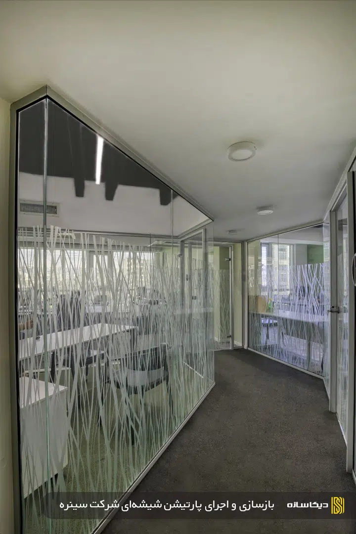 بازسازی کامل واحد و اجرای پارتیشن شیشه ای شرکت سینره